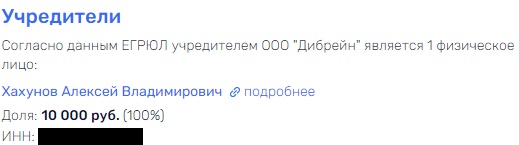 Персональные данные в РФ монетизировал партнер со связями в Украине?