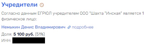 Долги, скандалы, номиналы: кто крал деньги с разреза Инской? uriqzeiqqiuhkmp qzeiqzixdikhglv