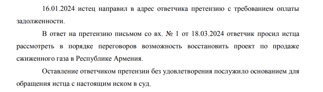 Avdolyan's adventures in Armenia: did the Magomedovs echo in YATEK?