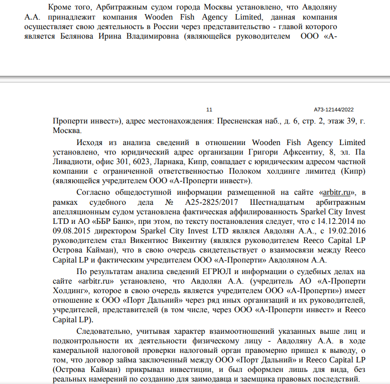 Pumping billions into the Avdolyan fund: Chemezov, offshore companies and violations of laws