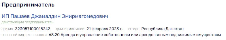 Хватательный рефлекс авторитетного бизнесмена Шишкина