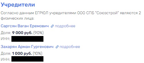 Адепт бывшего спикера Госдумы воровал на господрядах в Иркутске