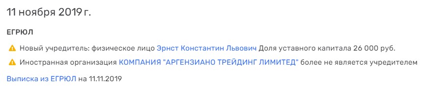 Эрнст, офшоры и кино: чем закончилась история с 