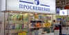 ФАС обязала "Просвещение" перечислить в бюджет два миллиарда рублей незаконного дохода