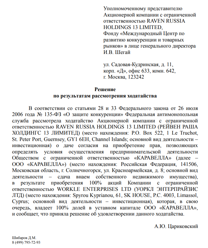 Елена Бондарчук и Роман с Золотовым: за склад придется ответить