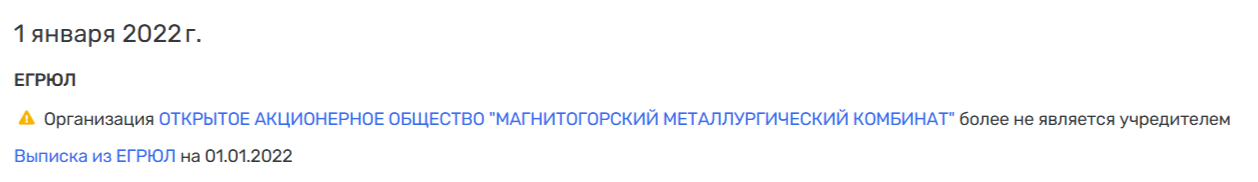 Силовики "обложили" Текслера Дубровскими