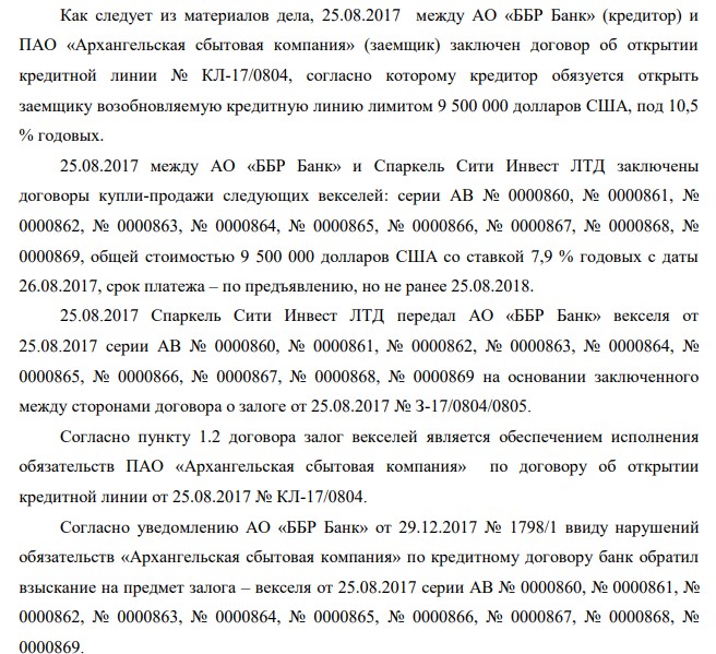 Gordovich will answer for Avdolyan: the MRSEN case will hit the banker on the wallet