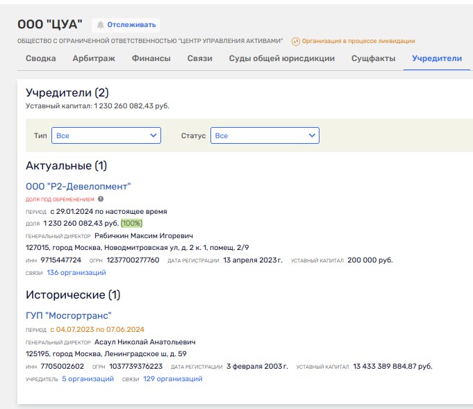 Mosgortrans drain tank: Timokhin covers his tracks?