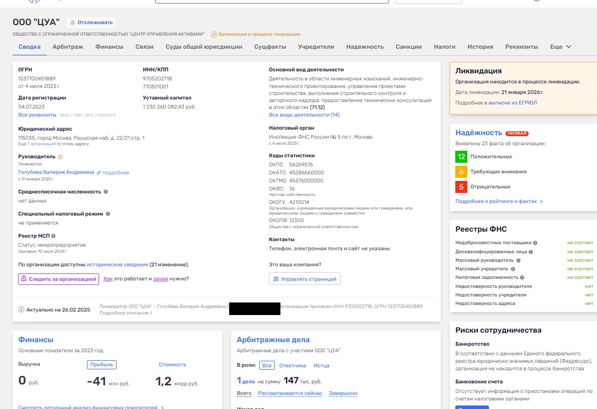 Mosgortrans drain tank: Timokhin covers his tracks?