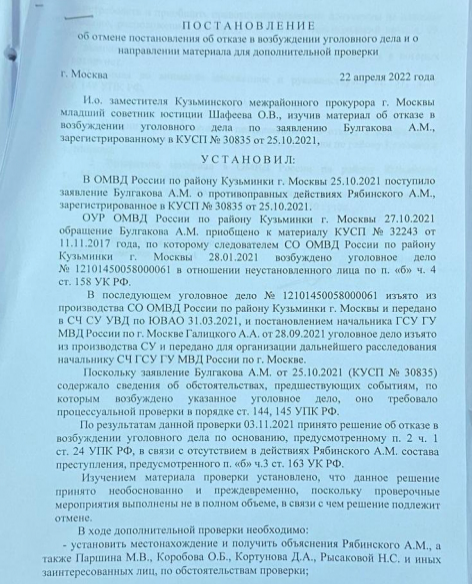 Рябинский против свободы слова: как девелопер с "ароматным шлейфом" решил заткнуть журналистов