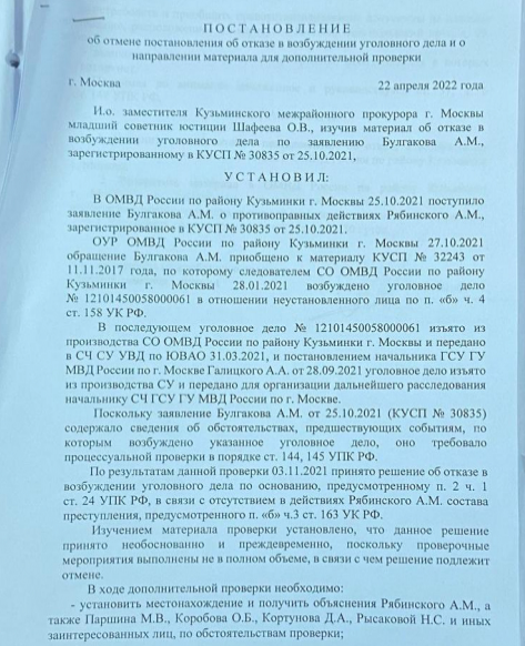 Ryabinsky's history: did the Rosguards promise promises instead of housing, Are the plane unfinished?