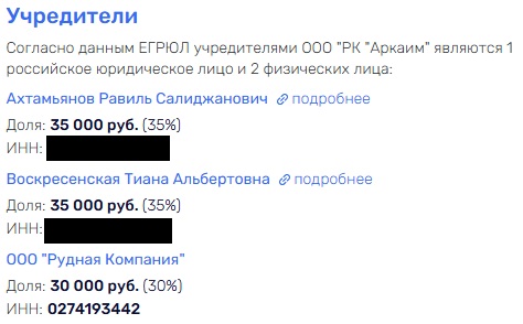 Вайнштейн наслал на геологов Валеру Курганского