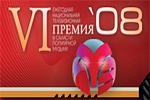 Стали известны претенденты на премию "Муз-ТВ 2008"