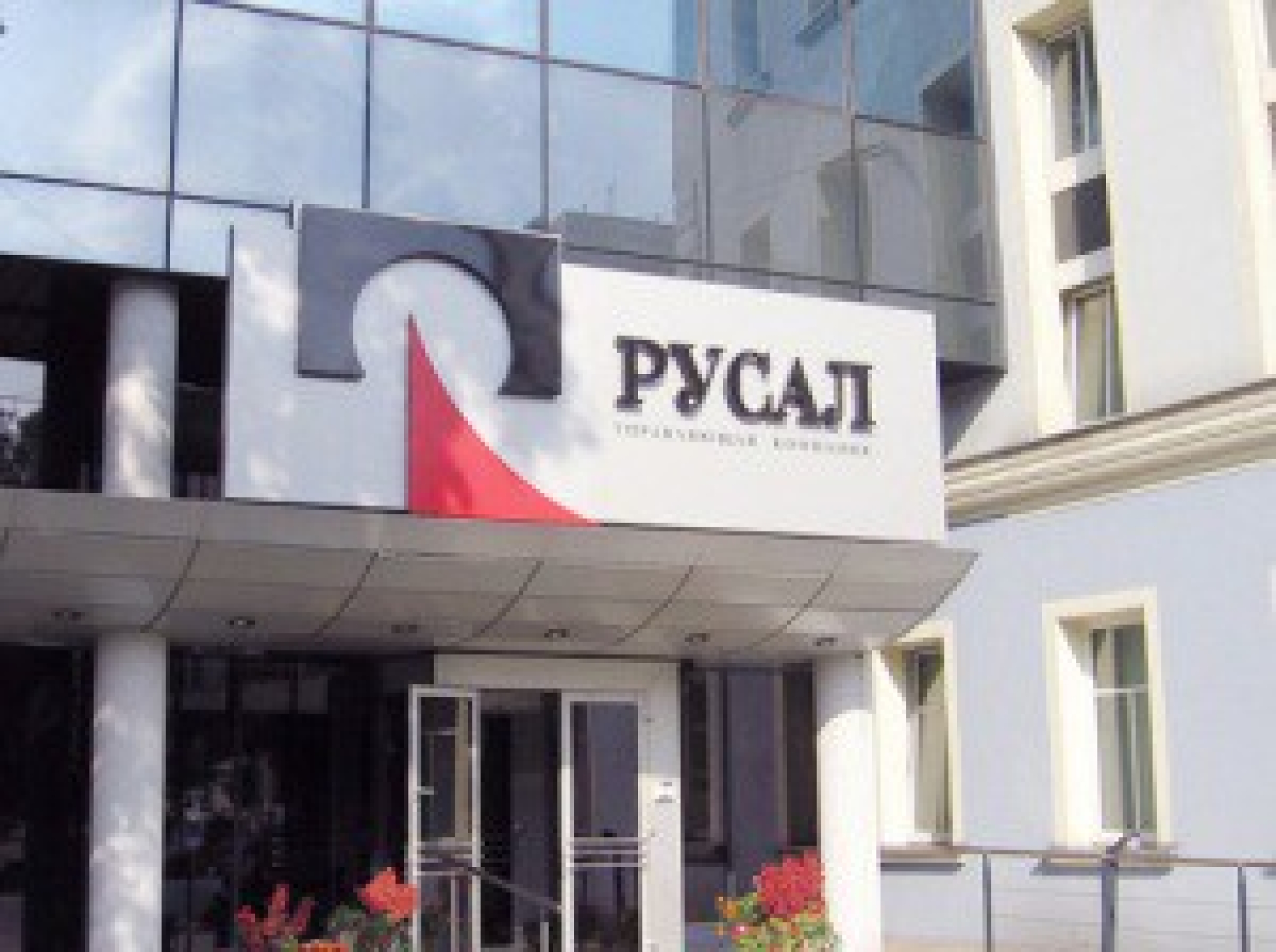 Как UC Rusal будет разбираться со своими долгами?