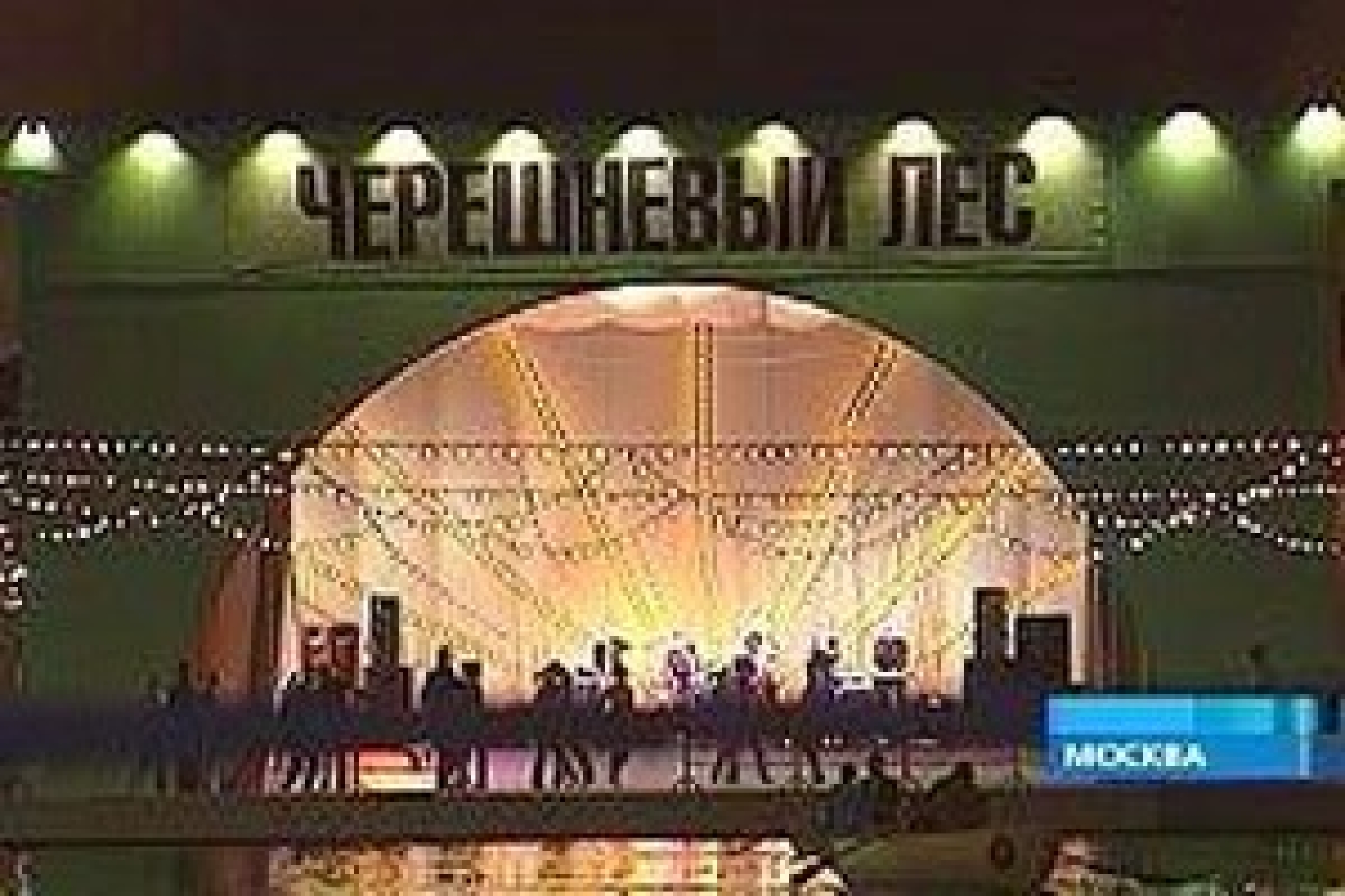 "Черешневый лес" раскинет свои ветви 29 апреля