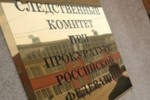 Кандидат на место Бастрыкина – Андрей Калинин – прославился пропажей 150 тысяч долларов