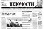 К вопросу о производителях газет