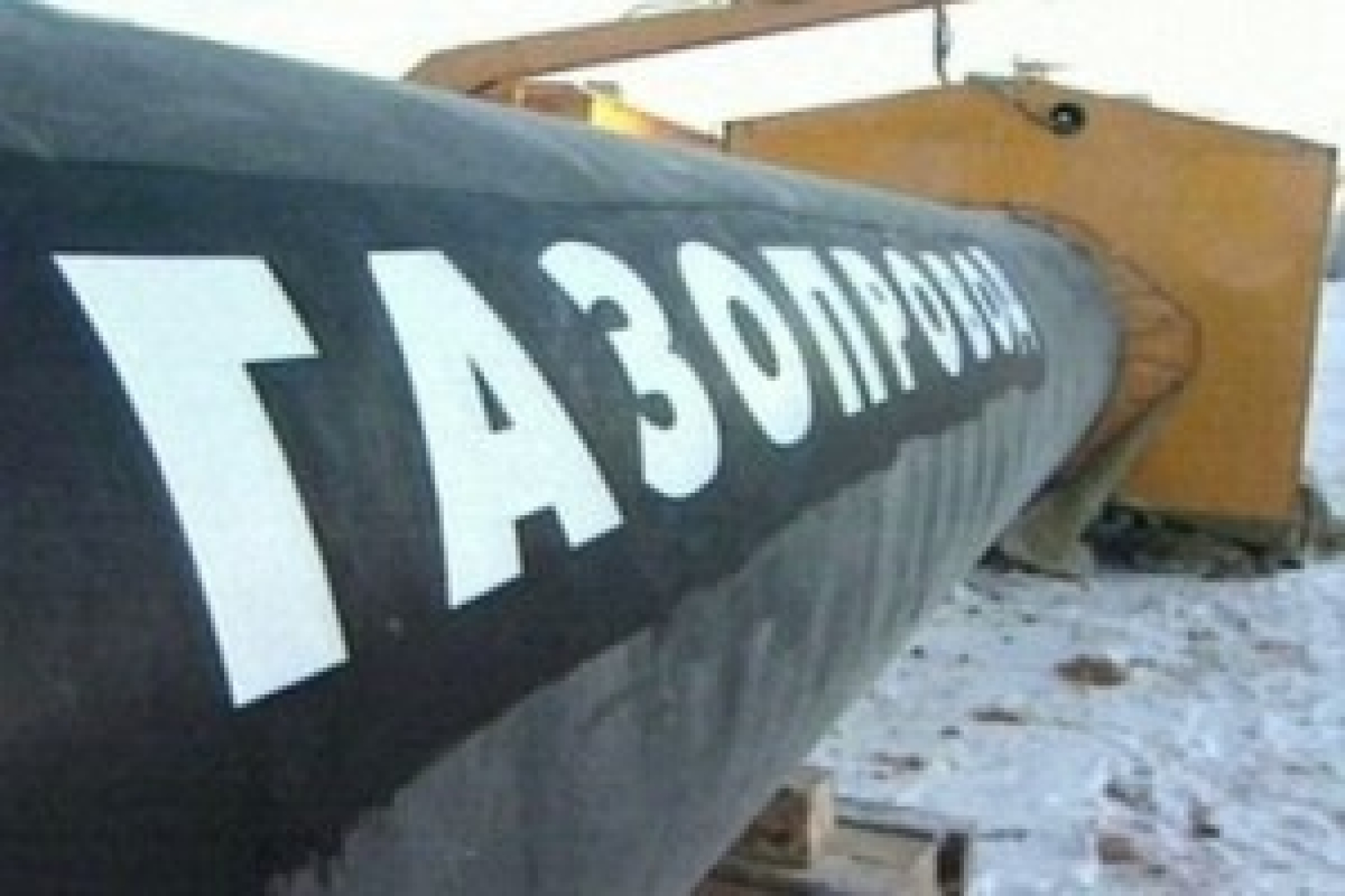 Белоруссия шантажирует "Газпром"