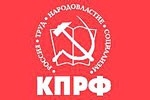 Раскол в КПРФ прогрессирует