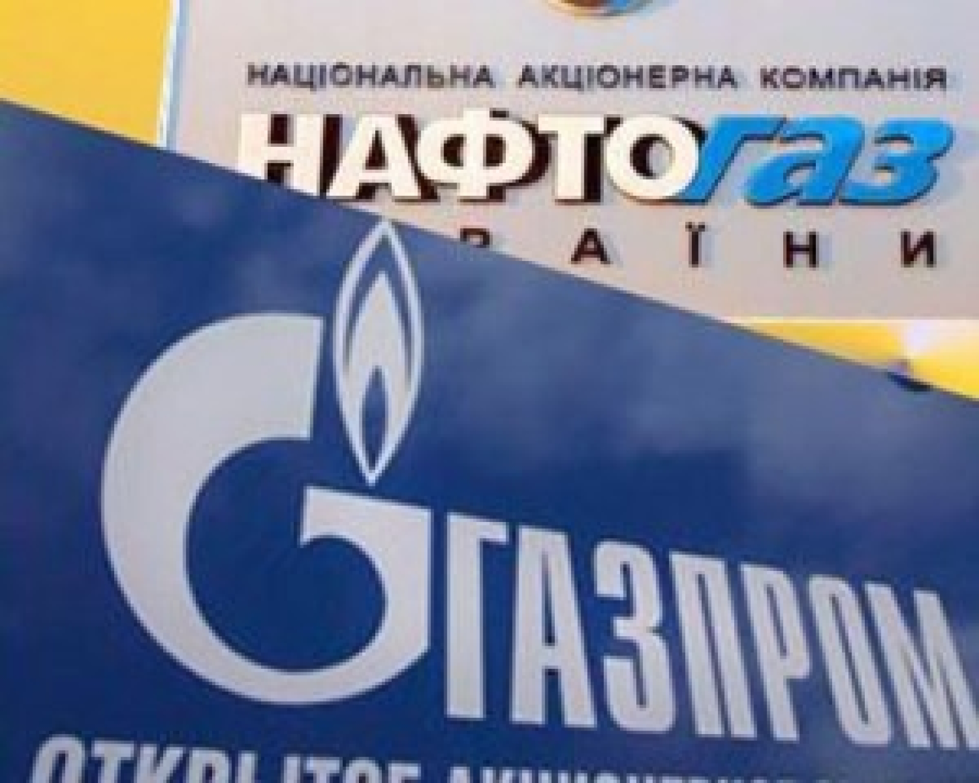 Украина близка к решению "газовой проблемы"