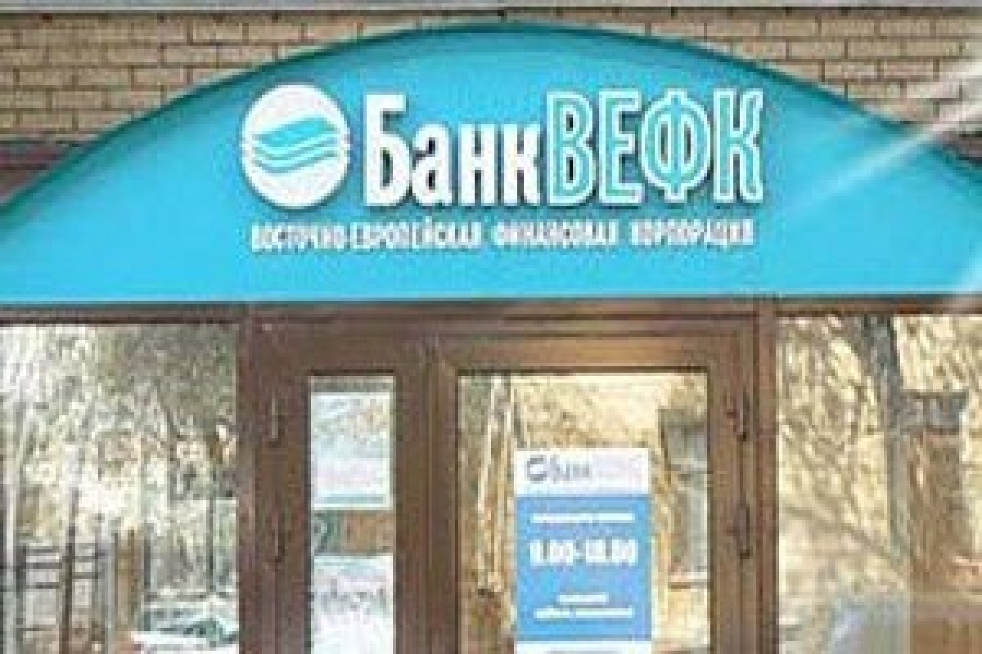 Банкир угодил в розыск