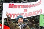 "Справедливая Россия" подводит губернатора Валентину Матвиенко под "уголовку"