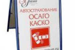 Ниточки от "картельного сговора" на рынке страхования ведут в Администрацию президента РФ?