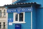 "Почта России" стала "Антибрендом года" из-за воровства и хамства