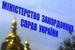 МИД Украины ответило России