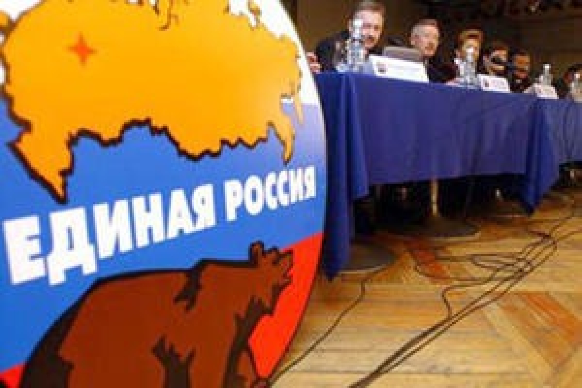 Неприятные вопросы для "Единой России"