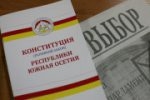 "Относительно-прозрачные" выборы