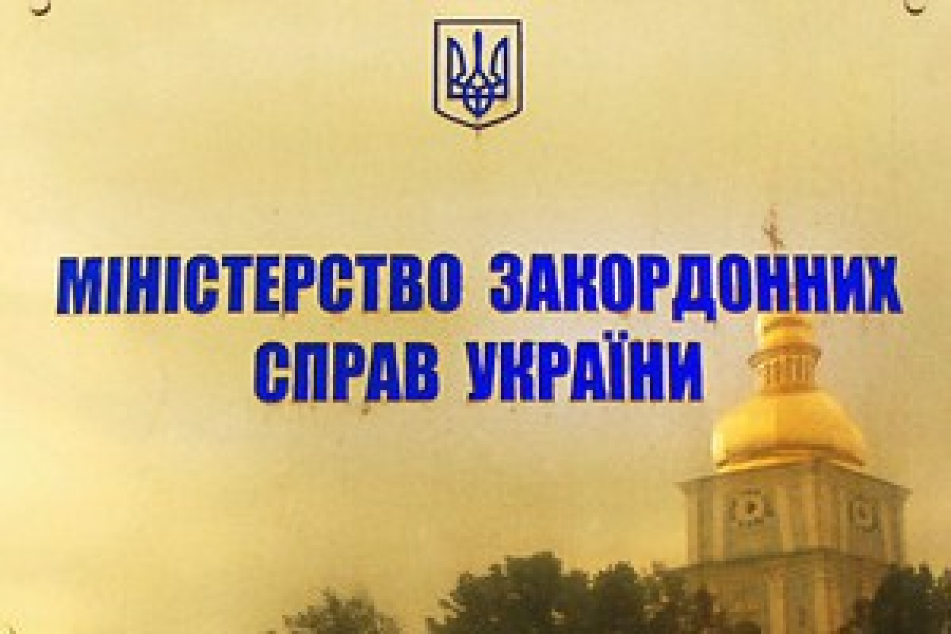 Украина повстанцев не "спонсирует"