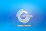 Юбилей телеканала "Украина"