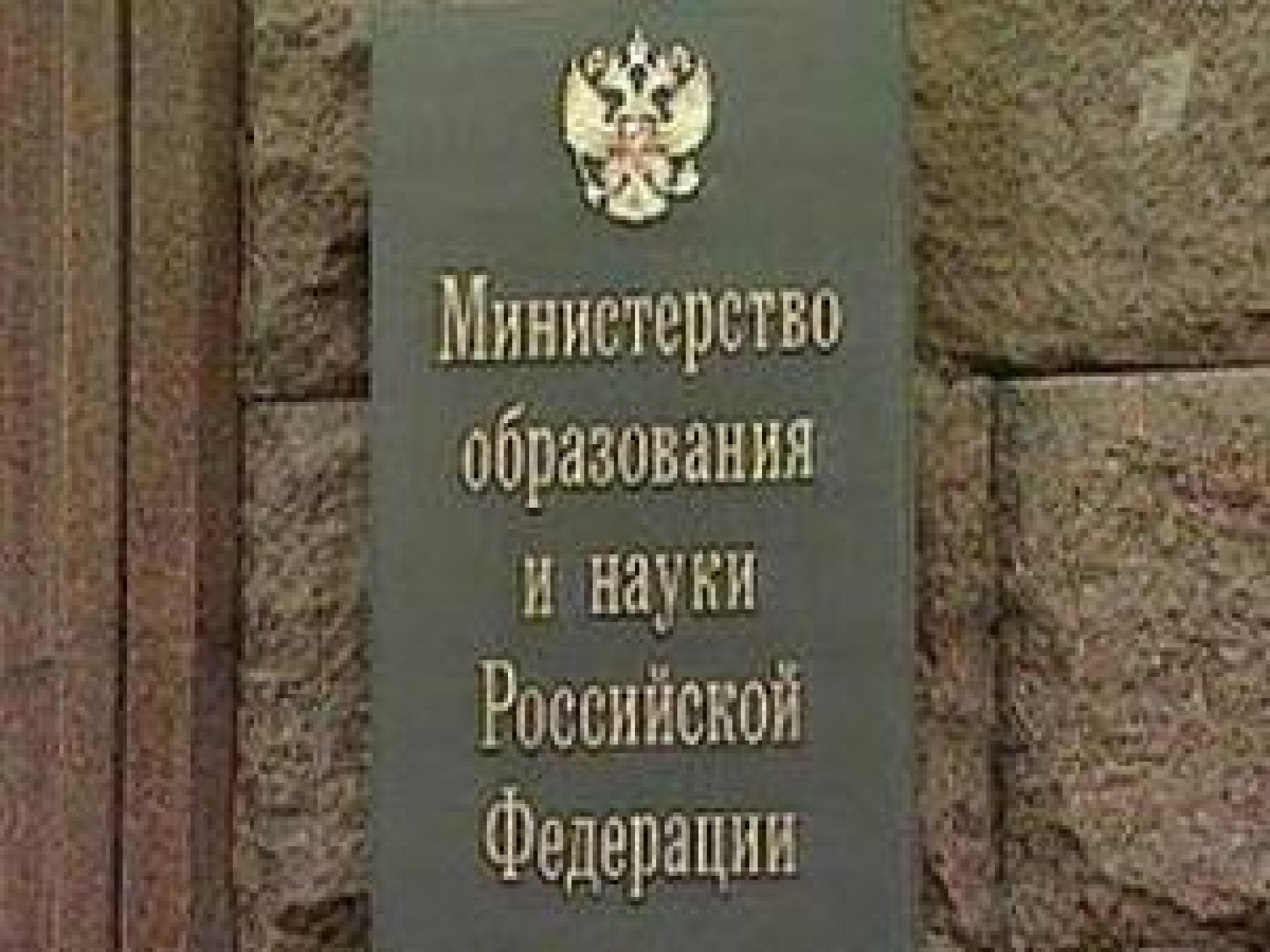 Заместитель министра побывал на допросе