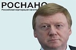 Сердюков, Скрынник... Чубайсу приготовиться?