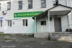 "Распил" в Россельхозбанке