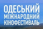 На Украине завершился международный кинофестиваль