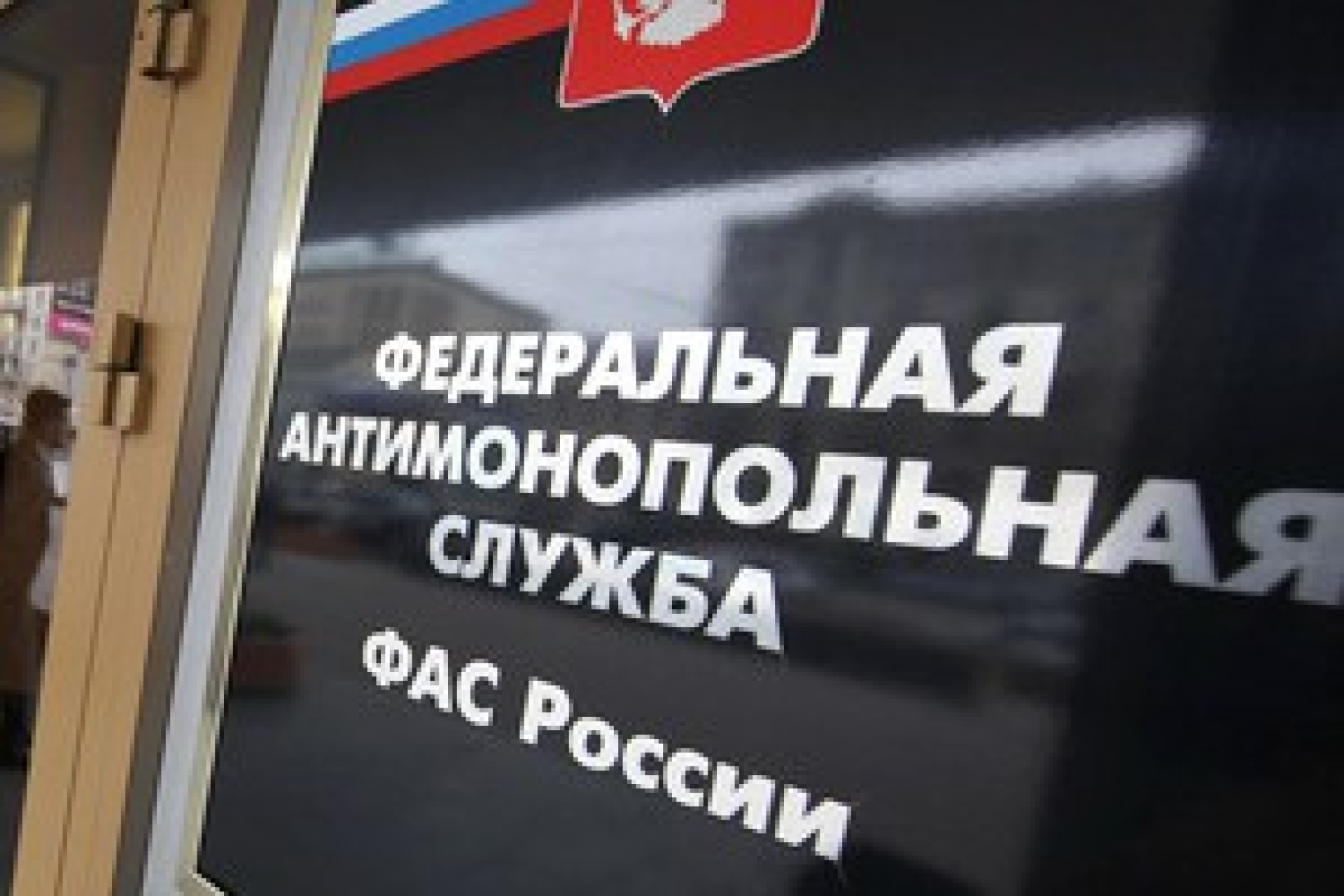 ФАС найдет дело для "Роснефти"?