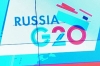 Американцы используют G20 в своих целях?