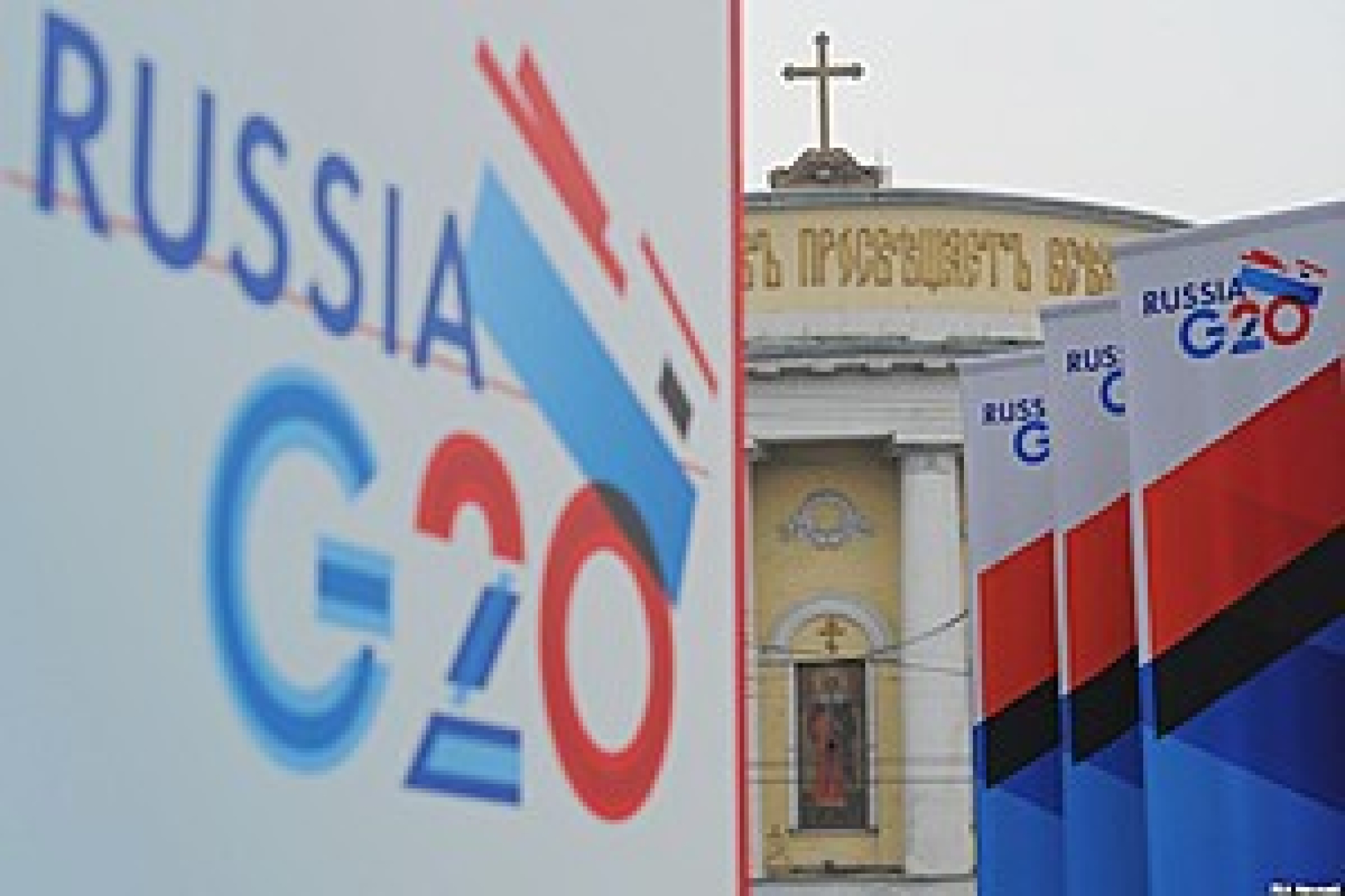 Саммит G20 помог Евросоюзу  отказаться от войны