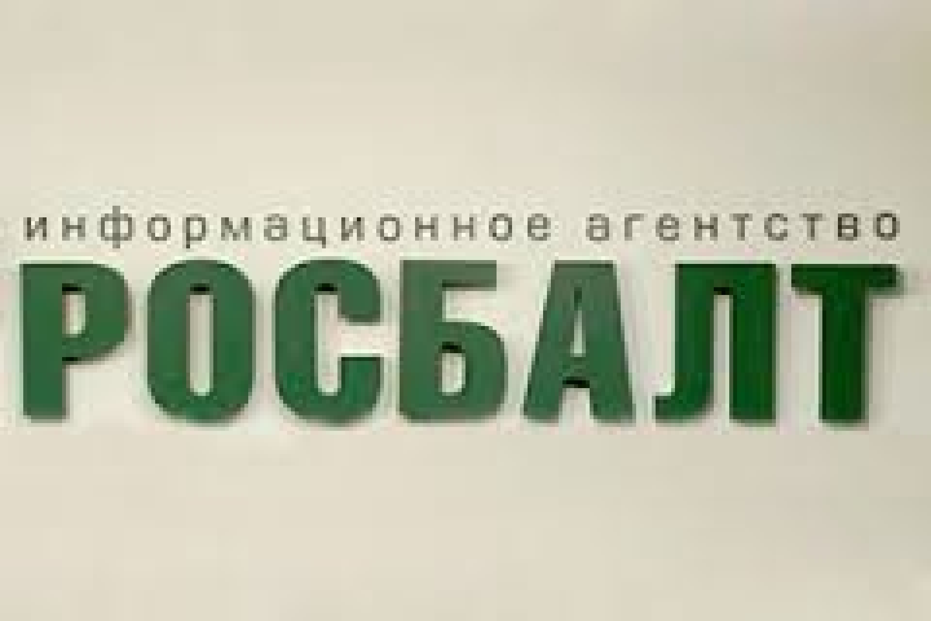 "Росбалт" обвинил чиновников в цензуре?