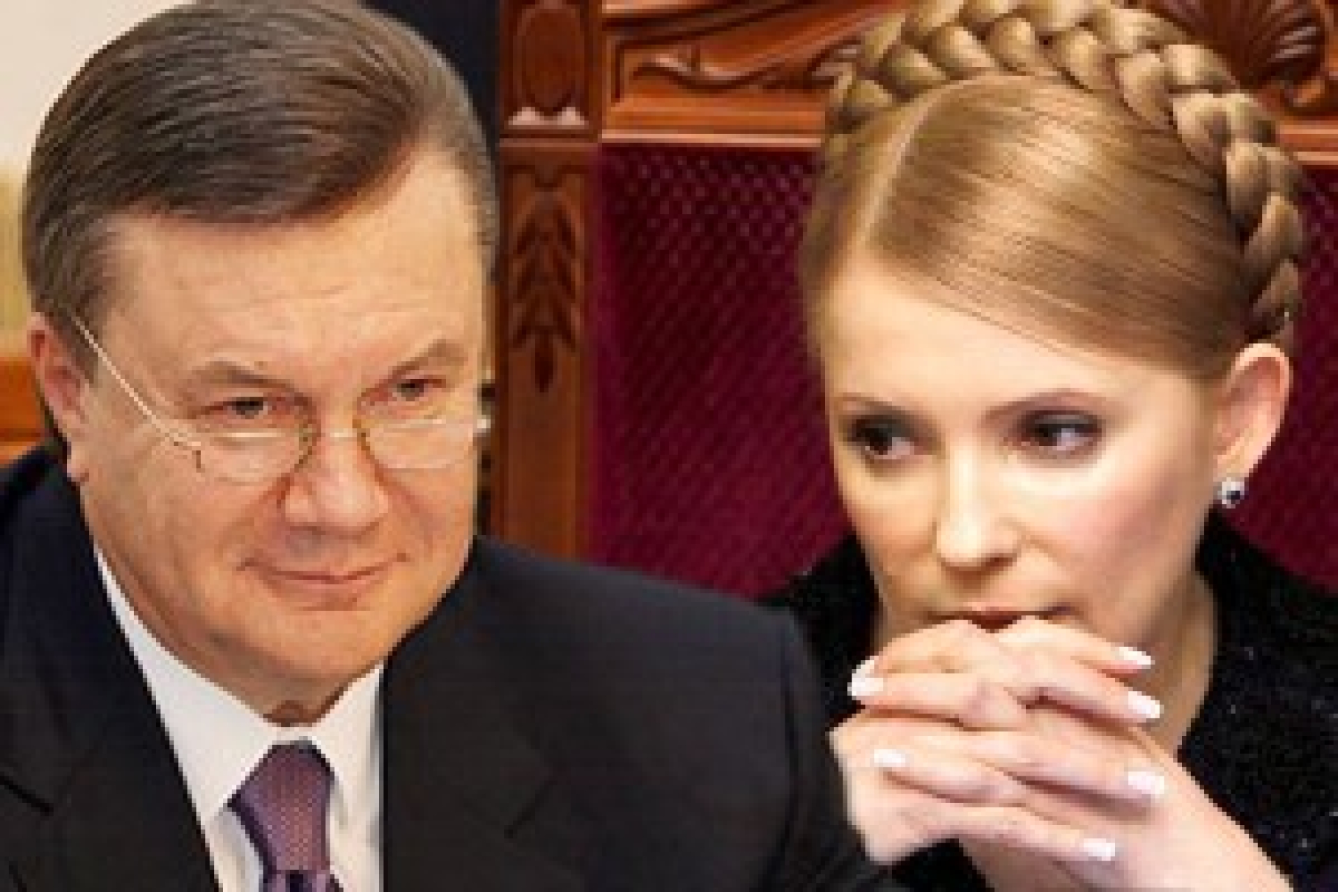 Юлія Тимошенко дорікнула Януковичу в тиранії ?