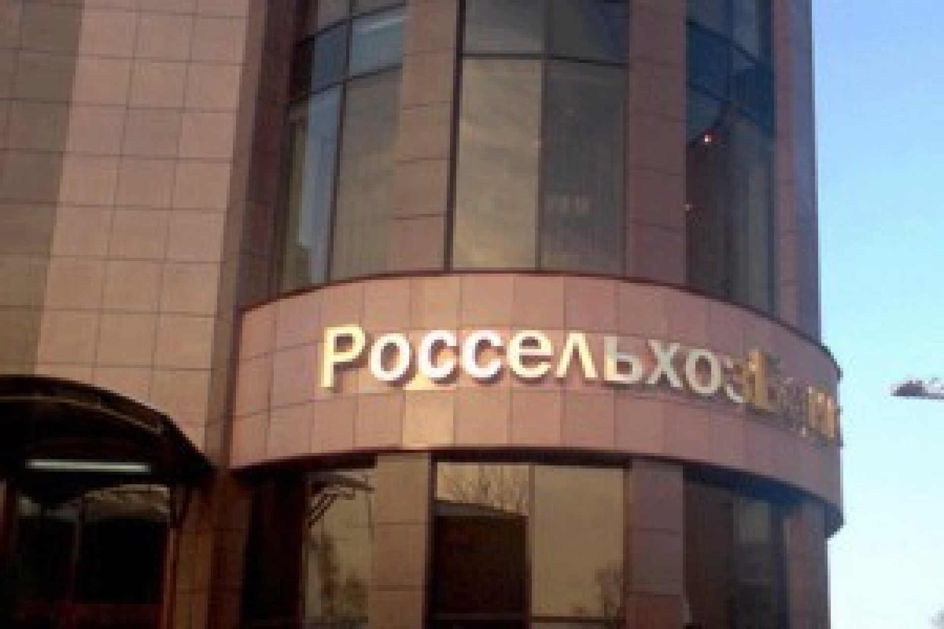 "Россельхозбанк" попал "под гребенку"?