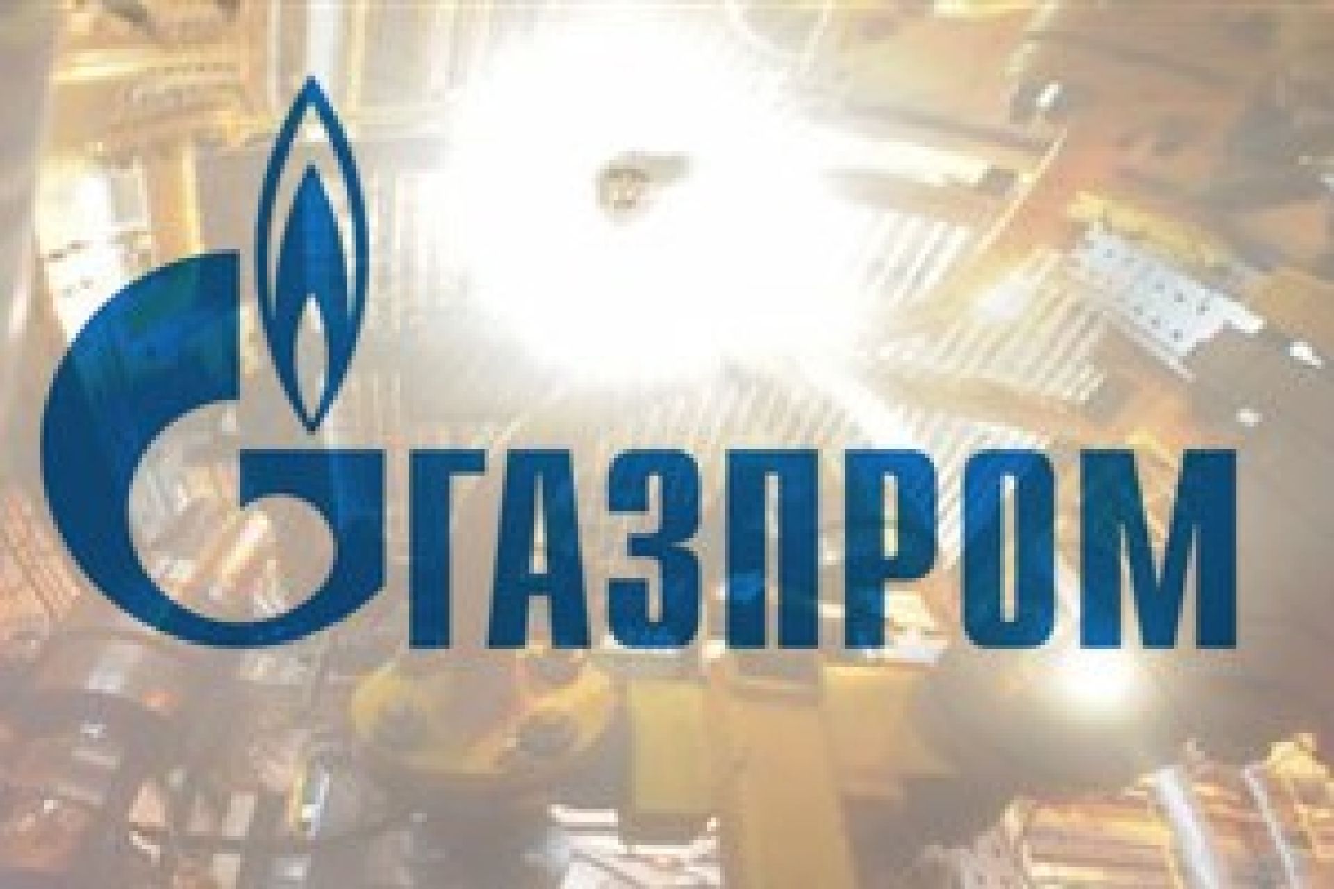 Коррупционный "Газпром"?