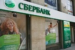 Сбербанку "Эхом" отзовется?