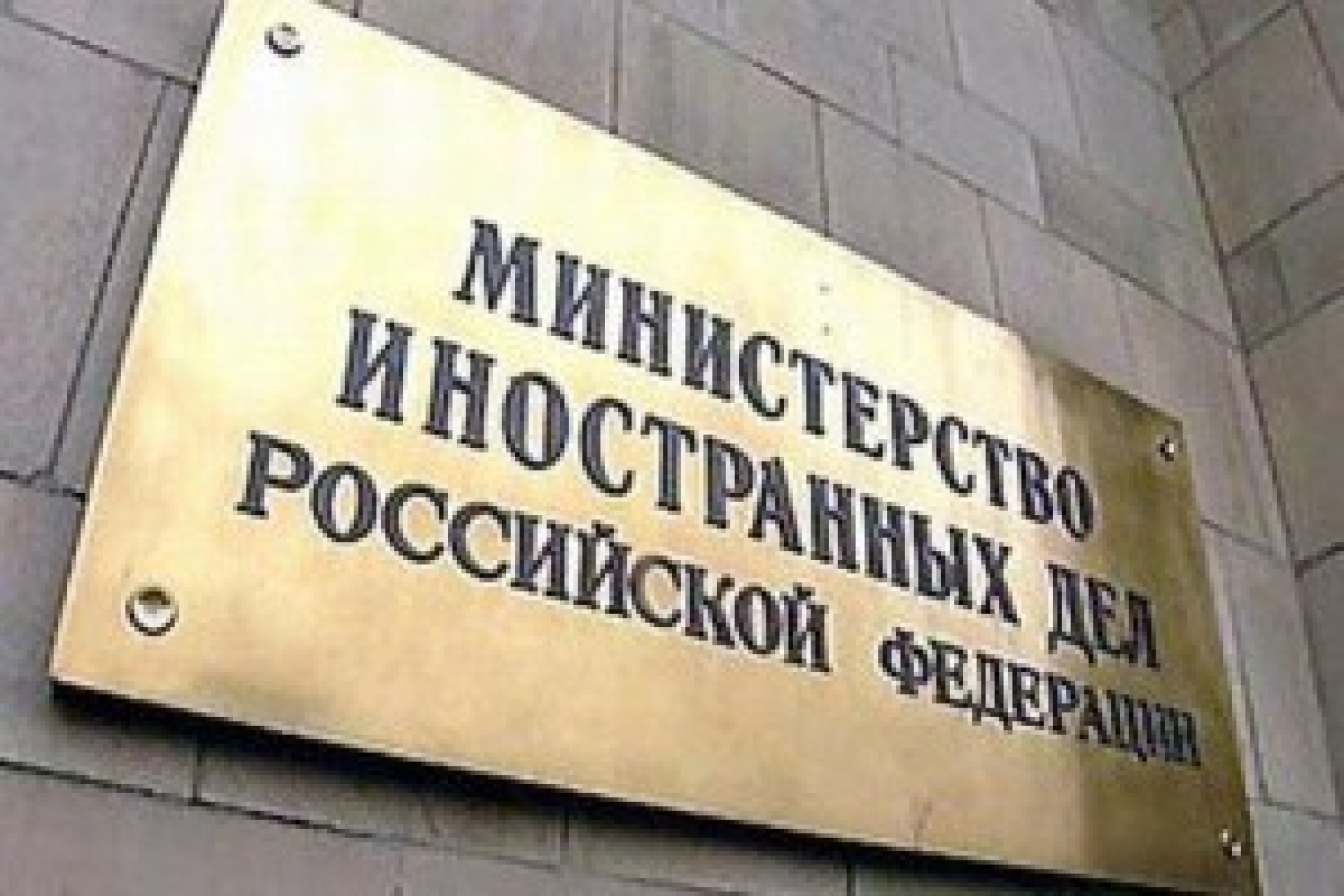 Россия согласится с "женевским вердиктом"