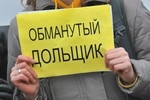 Будет ли "Аванта" требовать доплату за квартиры, уже оплаченные дольщиками?