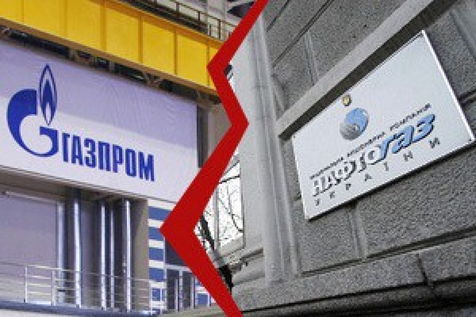 Украина будет платить за газ по новым тарифам