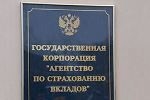 "Агенты по хищению вкладов" возвращаются?