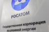 "Росатом" под "прессом"?